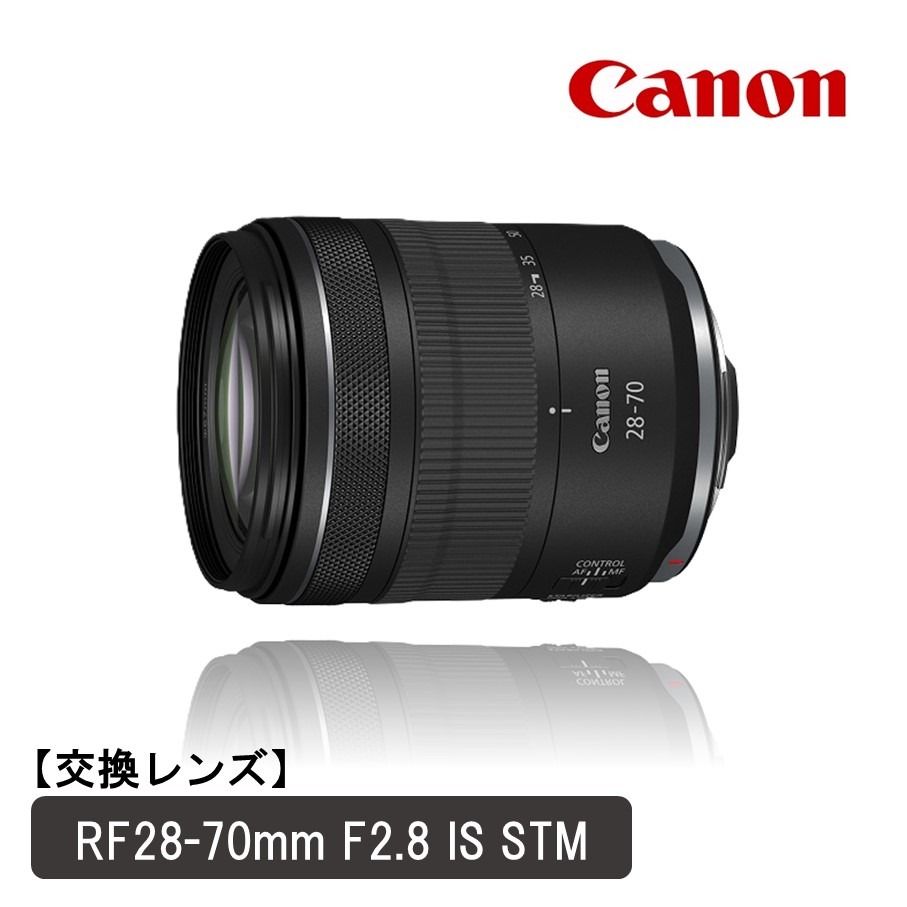 キャノン 交換レンズセット Canon】 キヤノン 交換レンズ RF28-70mm F2.8 IS STM カメラ レンズ_