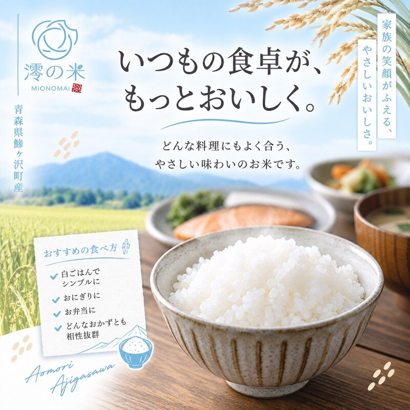 米 5kg （ 5kg × 1 ） 無洗米 はれわたり イワモトファーム 青森県産