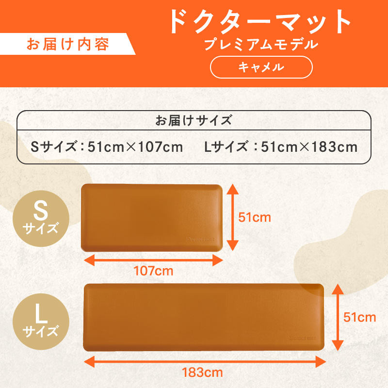 キッチンマット ドクターマットプレミアム S L セット キャメル 厚手