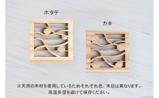 コースター 木製 南三陸杉 積むコースターセット [南三陸YES工房 宮城