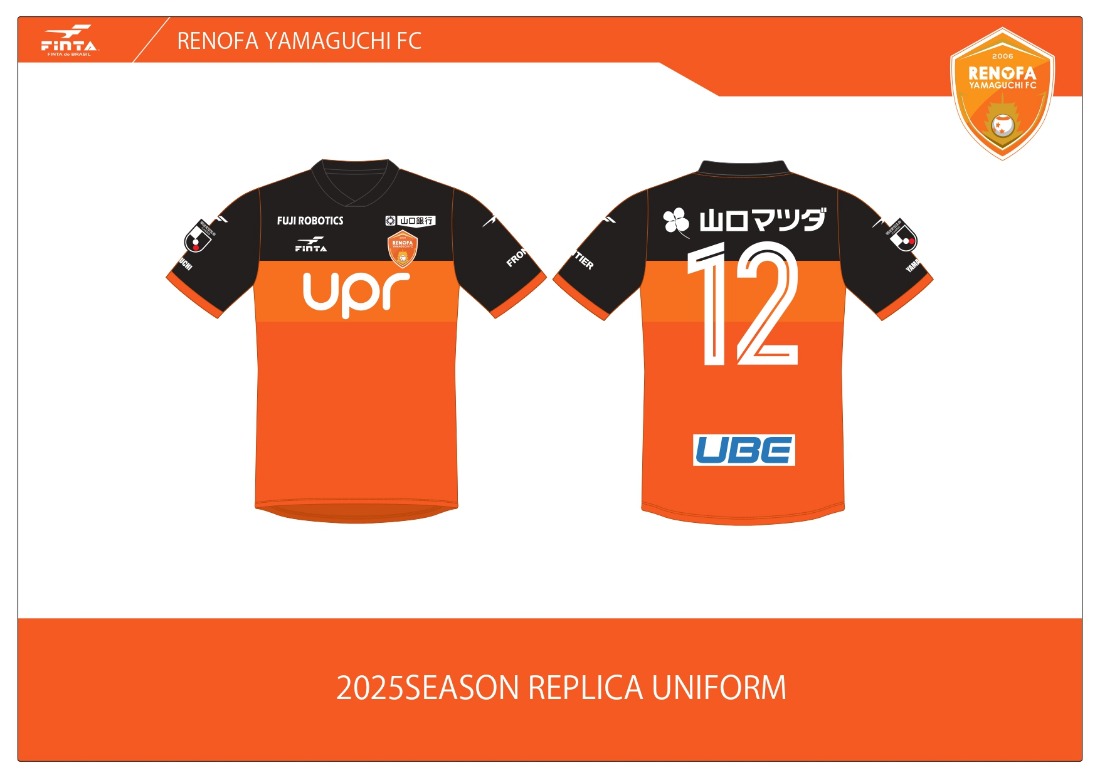 【値下げ】 C091 レノファ山口FC 2025レプリカユニフォーム（山口県山口市 ウェア
