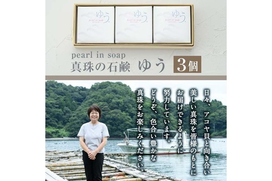 送料込み真珠石鹸10個上海石鹸30個 【公式通販】
