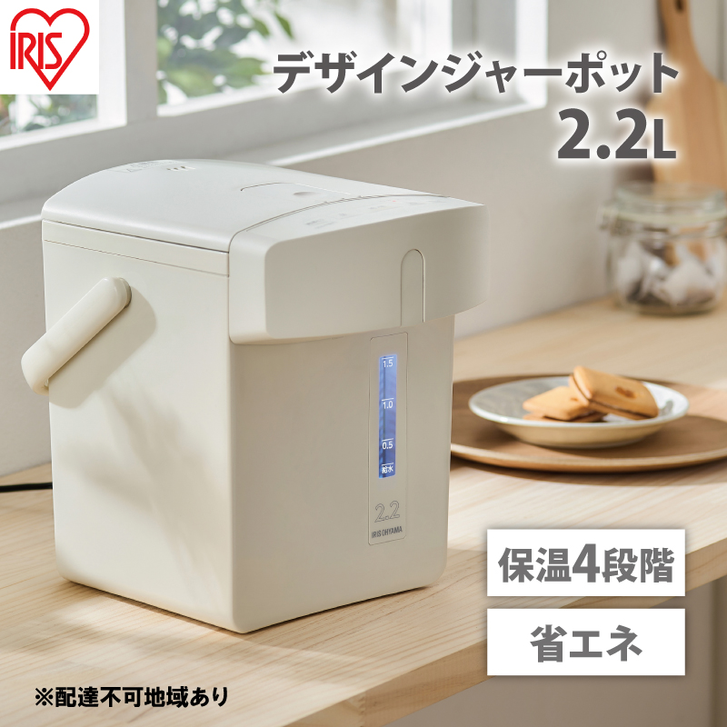 電気ポット ジャーポット 2.2L マイコン式IAHD-222-Cアイボリー