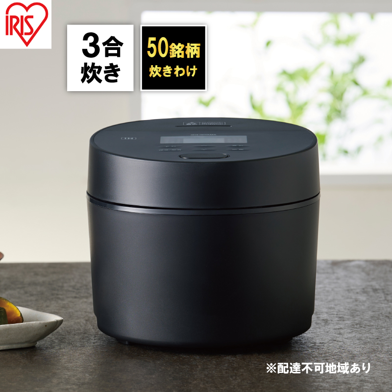 炊飯器 3合 アイリスオーヤマ IHジャー RC-ISA30-B ブラック IH炊飯器