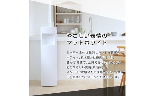 定期便】ウォーターサーバーFRECIOUS Slat＋水定期便（年12回お届け