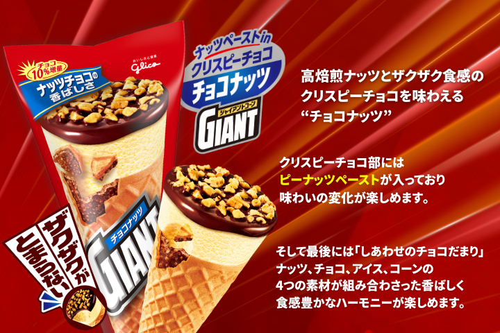 グリコアイスクリーム 16個 詰め合わせ アイスセット 詰め合わせ