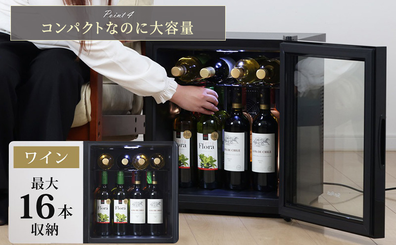 冷蔵庫 小型 ガラス扉 霜取り不要 静音 ワインセラー 16本収納 日本酒