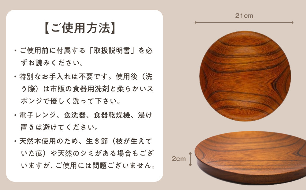 漆 仁取皿 (ニトリ皿) ケヤキΦ21cm 【お皿 グッドデザイン賞受賞 木