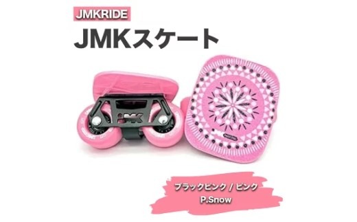 JMKRIDE JMKスケート ブラックピンク / ピンク P.Snow｜人気が高まって
