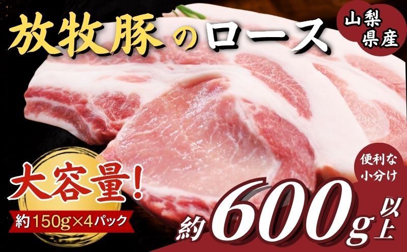 放牧豚のロース肉