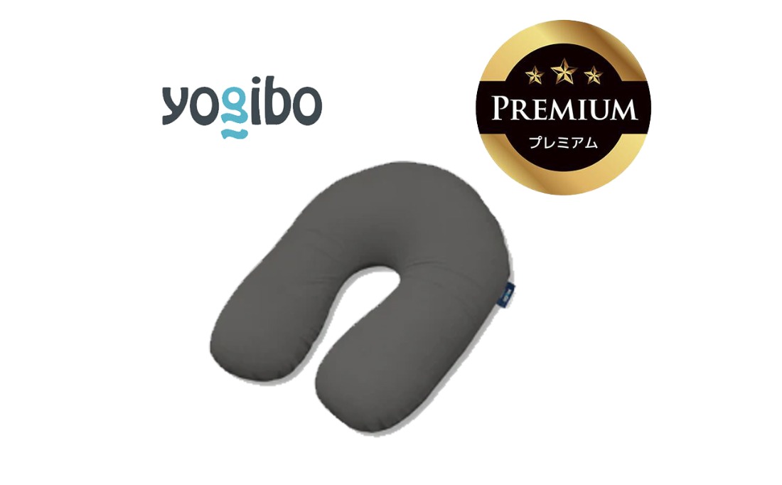 Yogibo Support Premium ダークグレー│送料無料 全国配送離島含