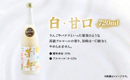 プレミアムどぶろく 栄壽720ml 組み合わせ自由 5本セット - お酒 甘口