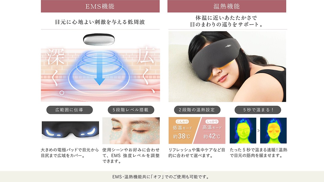 選べる カラー 】WAVE WAVE EMS HEAT EYE アイマスク ヒートアイ 