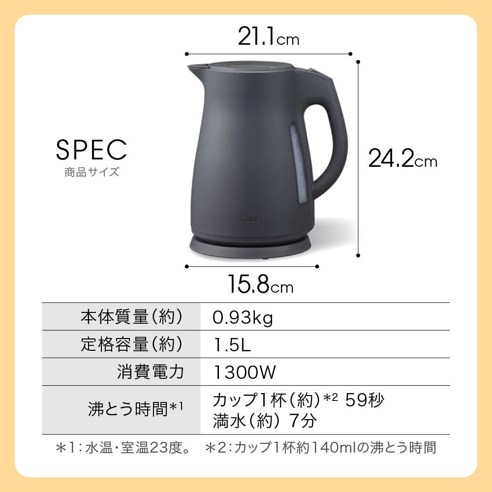 2025年度新製品 タイガー魔法瓶 電気ケトル 軽量＆コンパクト スピード