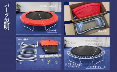 トランポリン大統領 パワフル ・ トランポリン T-250《糸島》【未来航路】[AAB004