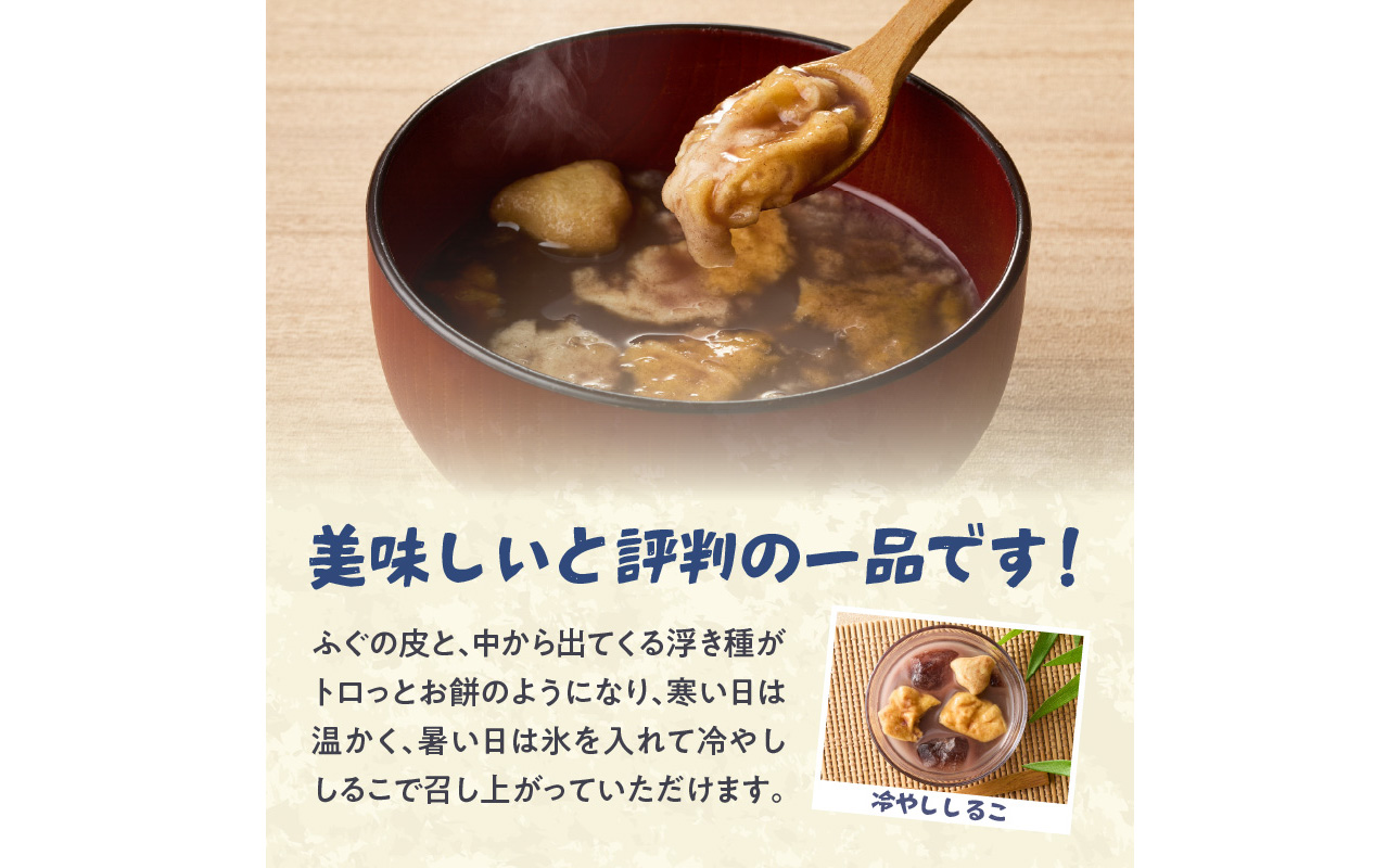 J09021】三木屋本舗 ふぐしるこ 5個入り（大分県大分市） | ふるさと