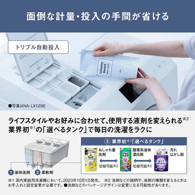 パナソニック 洗濯機 ななめドラム洗濯乾燥機 LXシリーズ 洗濯/乾燥