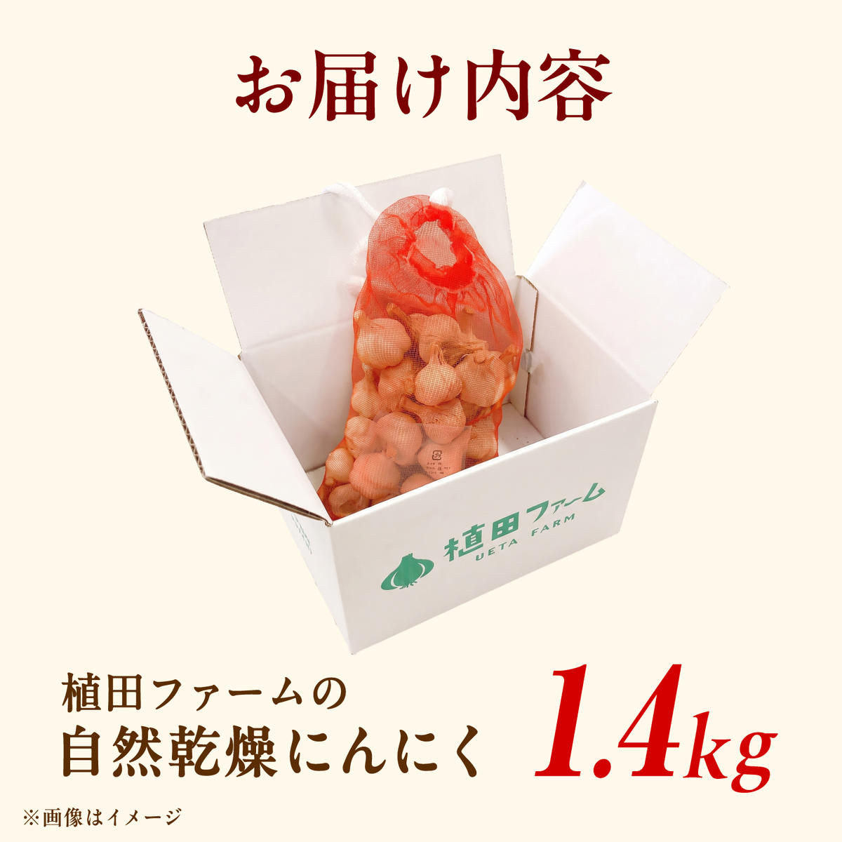 植田ファームの自然乾燥平戸にんにく約1.4kg /ガーリック ニンニク