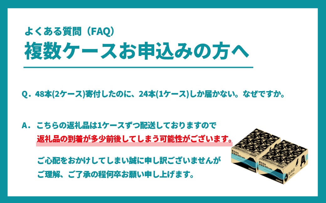K2474 境町オリジナル 富士見 百景にごりビール 48本 スピード