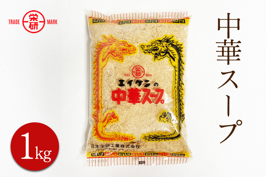 エイケン 中華スープ 1kg｜粉末 チャーハン 炒め物 ポーク 調味料 日本 