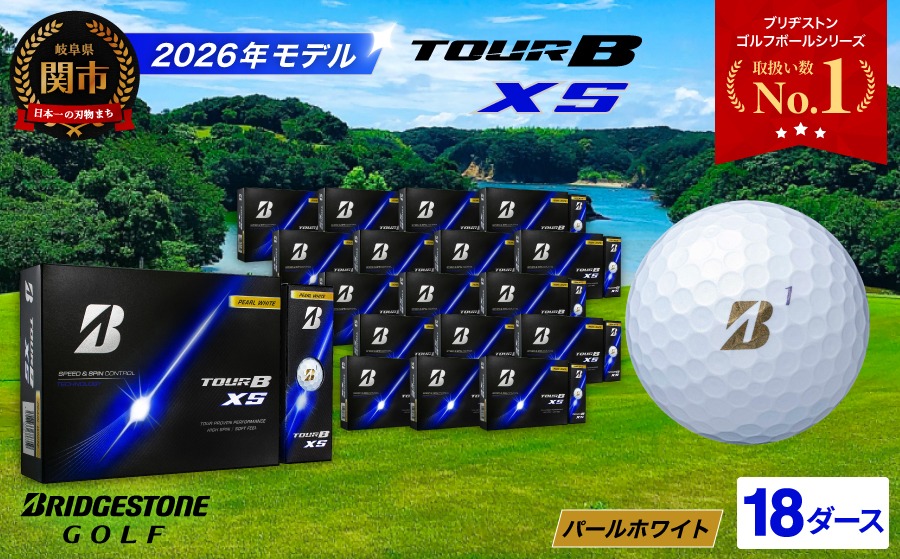 2026年モデル】ゴルフボール TOUR B XS パールホワイト 18ダース