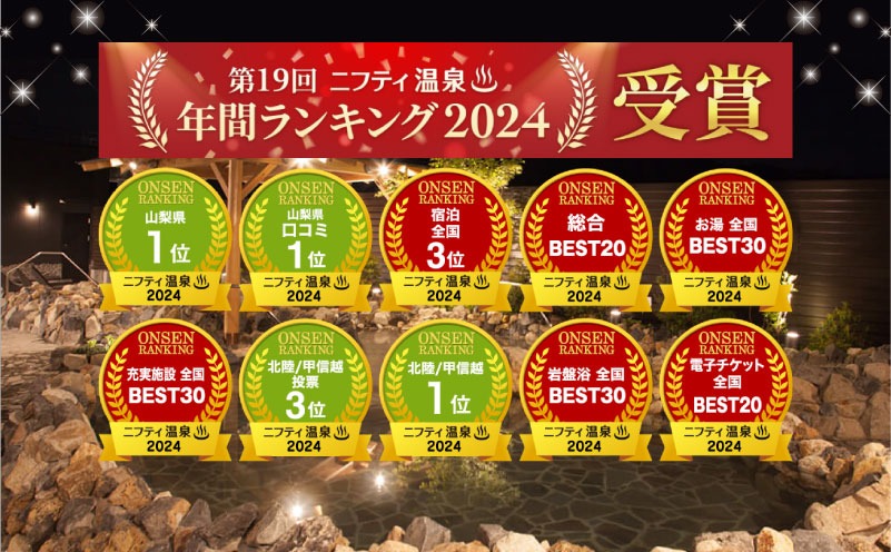 DE002 より道の湯 日帰り入浴回数券（11枚綴り）（山梨県都留市