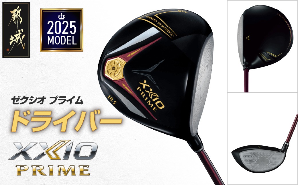 ゼクシオ プライム ドライバー【11.5/R2】《2025年モデル》_ZF-C702
