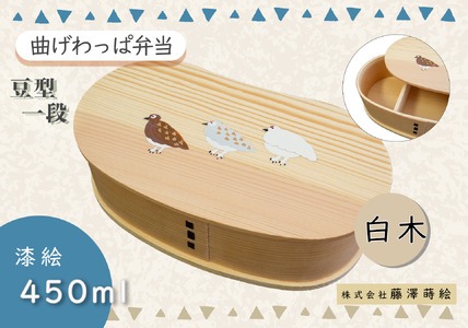 信州の名工」による漆絵入り 豆型一段曲げわっぱ弁当箱（Ba-024