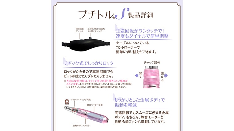 ギフト対応可】ネイルマシン 【プチトルS】 ブラック petitor シリーズ