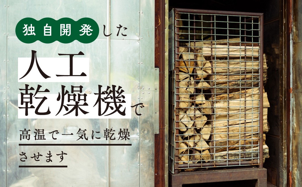 6ヵ月定期便】鬼の薪広葉樹ミックス乾燥割1箱×6回（計120kg）〈薪