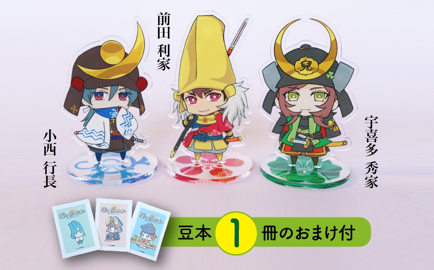 Z-25b 【アクリルスタンド】利家と西軍の重鎮たち（秀家 前田利家 小