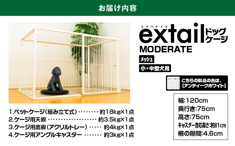 未使用ペットゲージ(8000円～の品) 山崎実業 nooks 伸縮ペットケージ上ラック ヌークス （ 4903208040860