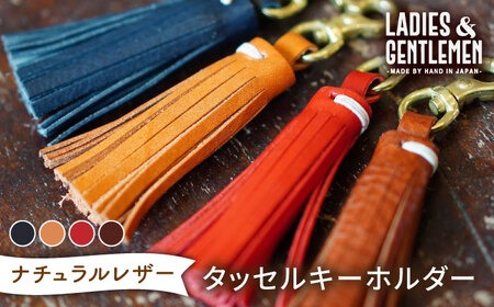 タッセルキーホルダー 糸島市 / LADIES＆GENTLEMEN [ADK060