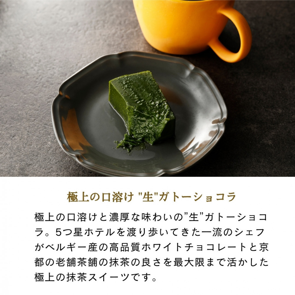 欅の仁取皿と抹茶の生ガトーショコラ。小田原の伝統を受け継いだお皿と