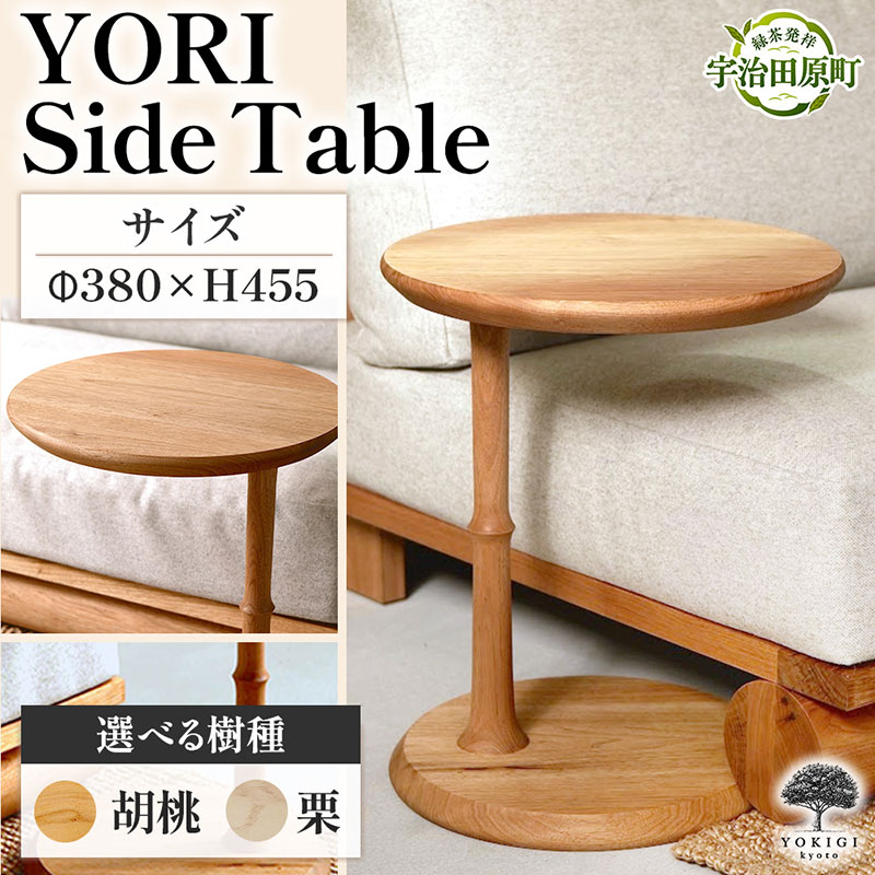 ヨセフカロ＊サイドテーブル セット インテリア 昭和レトロ 当時物 YORI Side Table（サイドテーブル） テーブル 机 インテリア 木製