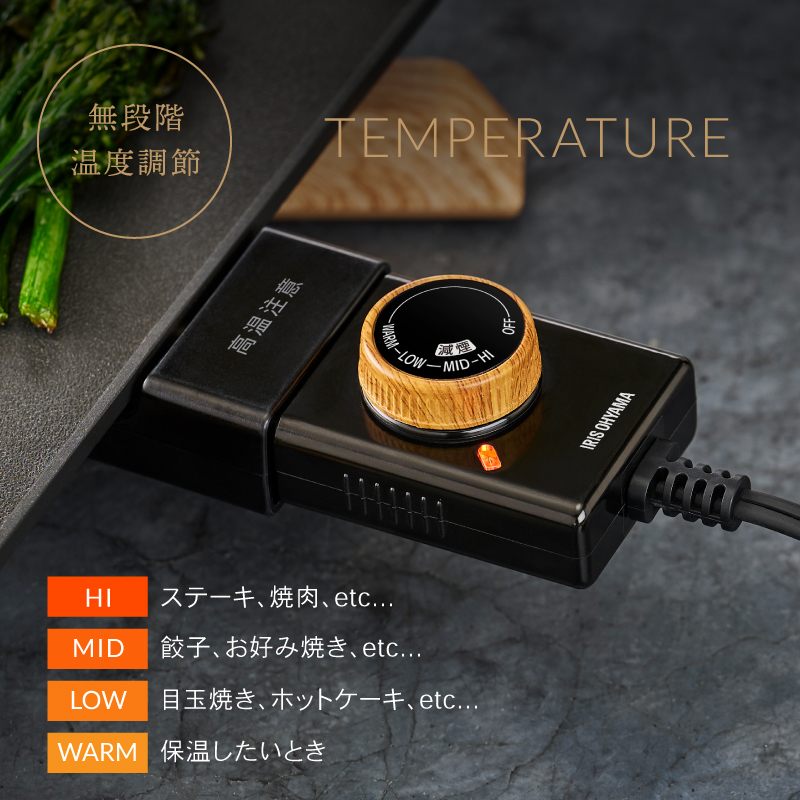 ホットプレート 薄型 減煙 プレート アイリスオーヤマ キッチン 家電