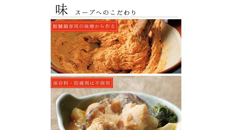 老舗割烹料理店の あんこう と スープ 4人前 ( 共通返礼品：茨城県