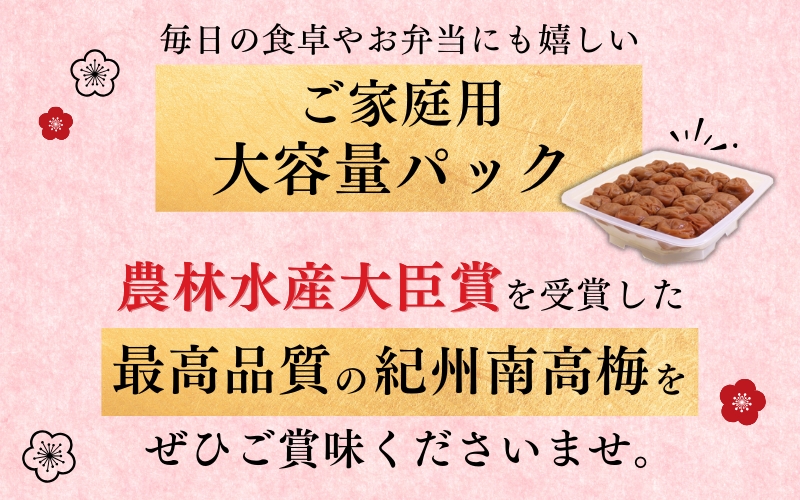 最高級 紀州南高梅 大粒 はちみつ梅干し 1kg【ご家庭用】 / 梅 梅干