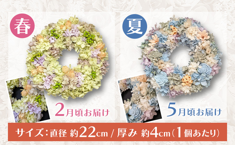 季節毎にお届け【プリザーブドフラワー】四季を彩るフラワーリース 4