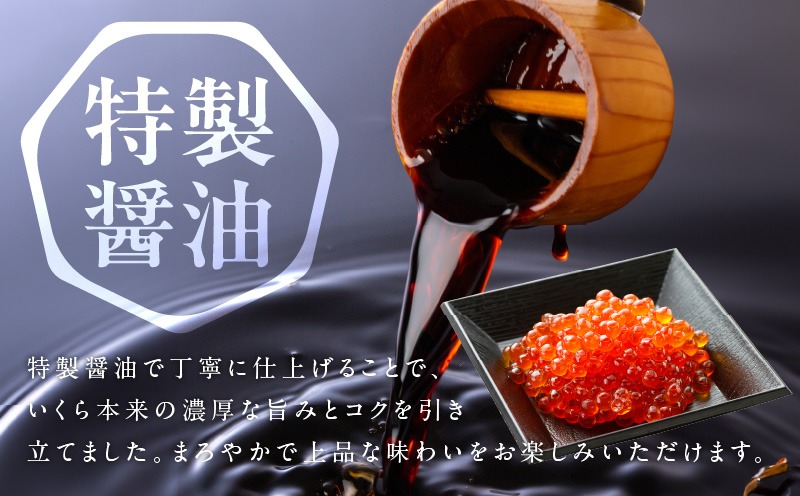 G4246 鮭いくら（チャム）醤油漬け 200g【化粧箱 白鮭 イクラ ikura