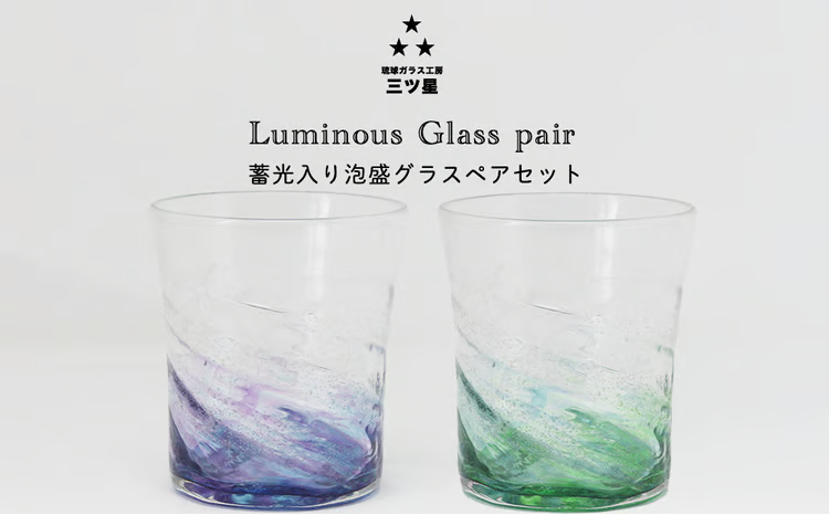 焼酎 グラスセット 琉球 ガラス 泡盛 琉球ガラス 琉球グラス お酒