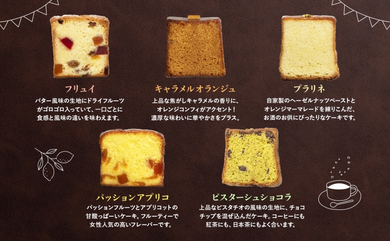 パウンドケーキ ギフトBOX 菓子 おやつ 洋菓子 製菓 ケーキ