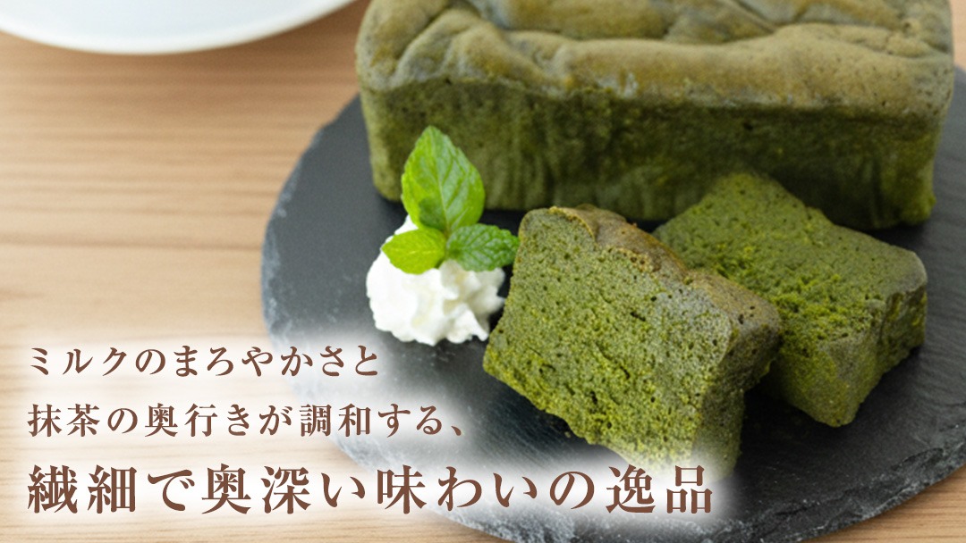 桐箱入り》 ガトーショコラ 宇治抹茶 1本(約250g) チョコレート チョコ