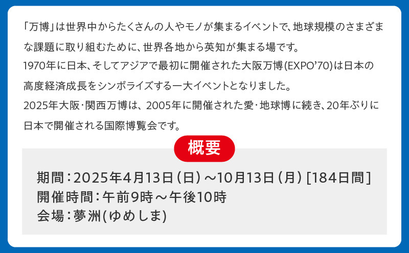 【新品】日本国際博覧会旅券　大阪・関西万博 新品】日本国際博覧会旅券 大阪・関西万博 - メルカリ