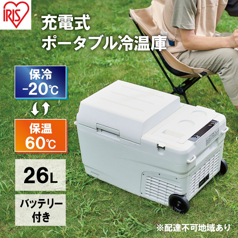 ポータブル冷温庫 a4b08ea2-e52f-4d32-984c-