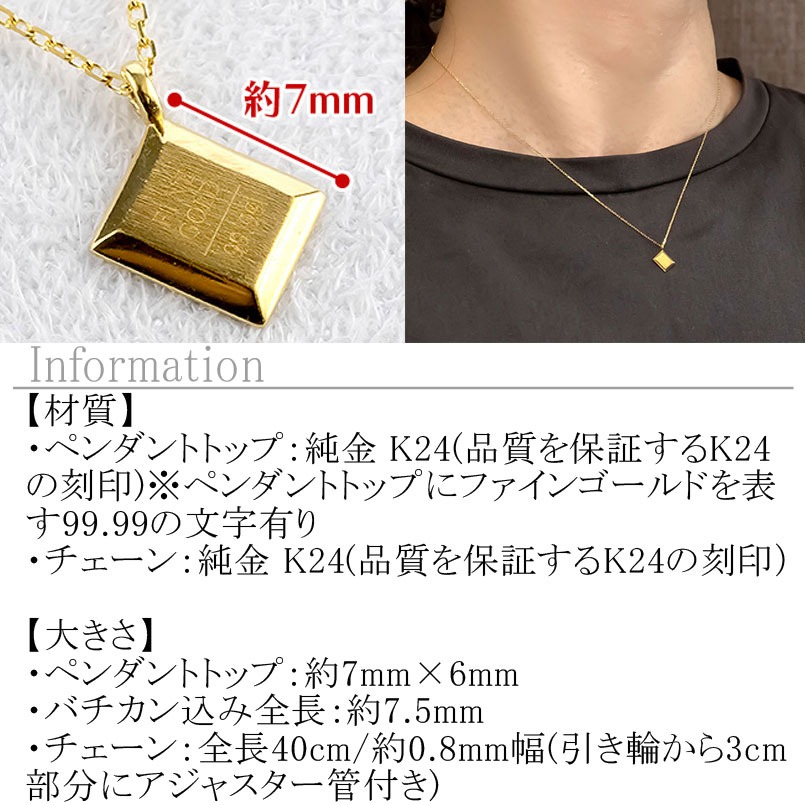 ネックレス 純金 24金 ペンダントトップ レディース インゴット型 24k