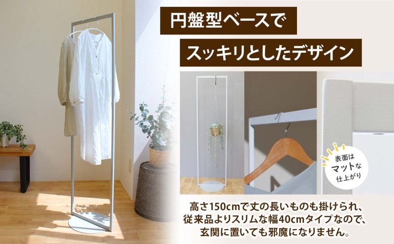 ハンガーラック パイプハンガー 円盤ベースハンガー W400 幅40cm 高さ