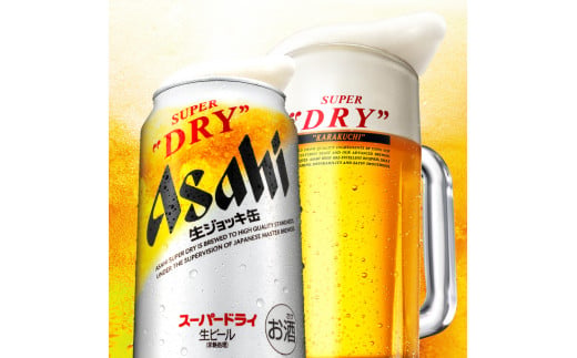 アサヒスーパードライ 生ジョッキ缶 340ml 48本 2ケース ｜ お酒
