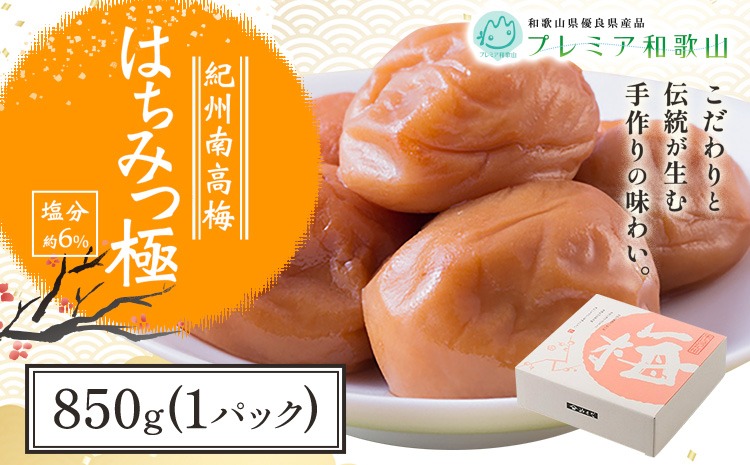 冷蔵便【訳あり】はちみつ/昔ながらの梅干し各1kg  紀州南高梅 和歌山 Amazon | 天然生活 紀州はちみつ南高梅干し (1kg) 大容量 高級