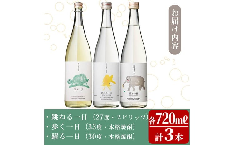 入金確認後、2週間以内に発送！＞若潮酒造 焼酎・スピリッツ＜一日